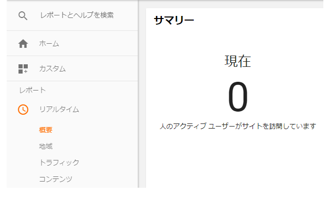 Web解析のプロのセミナーにWeb解析をサボり続ける私が参加した件