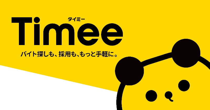 timee(タイミ―)