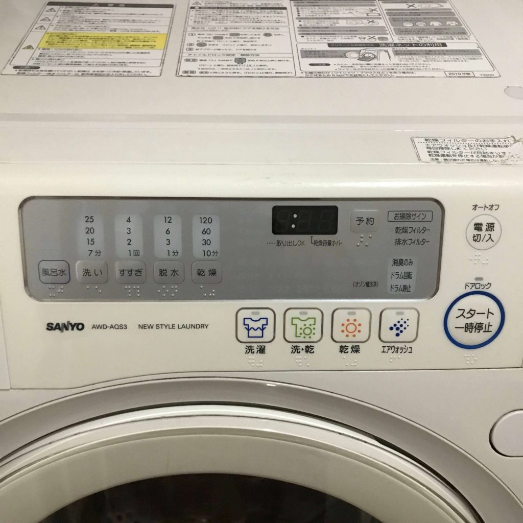 【サンヨー洗濯機 アクア(AQUA)】エラーコードE11で給水弁を修理してみた⑪
